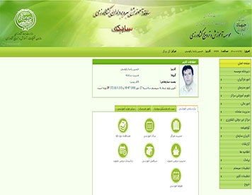 سامانه آموزش بهره برداران