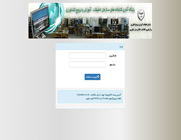 پایگاه آماری کتابخانه ها