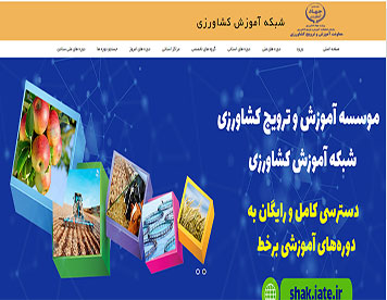 شبکه آموزش کشاورزی